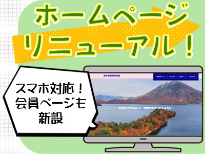 �z�[���y�[�W���j���[�A��