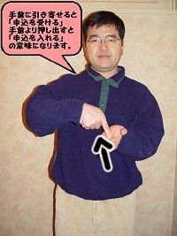申し込まれる